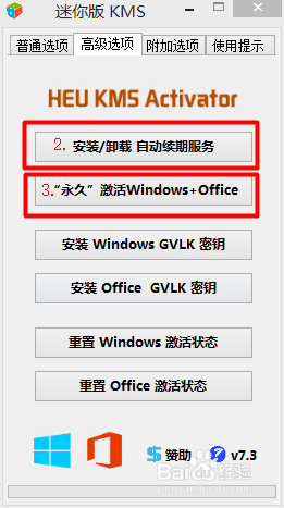 关于windows及其应用软件激活方式的说明