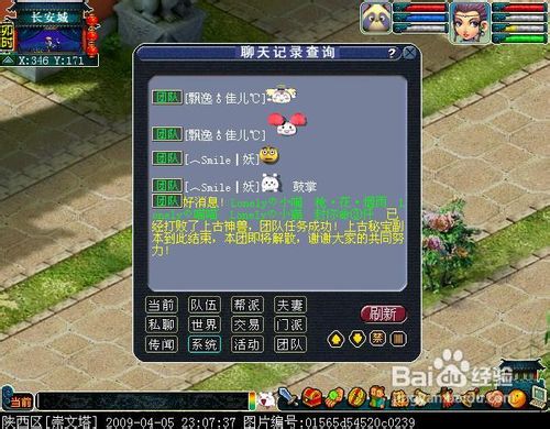 梦幻西游上古秘宝攻略