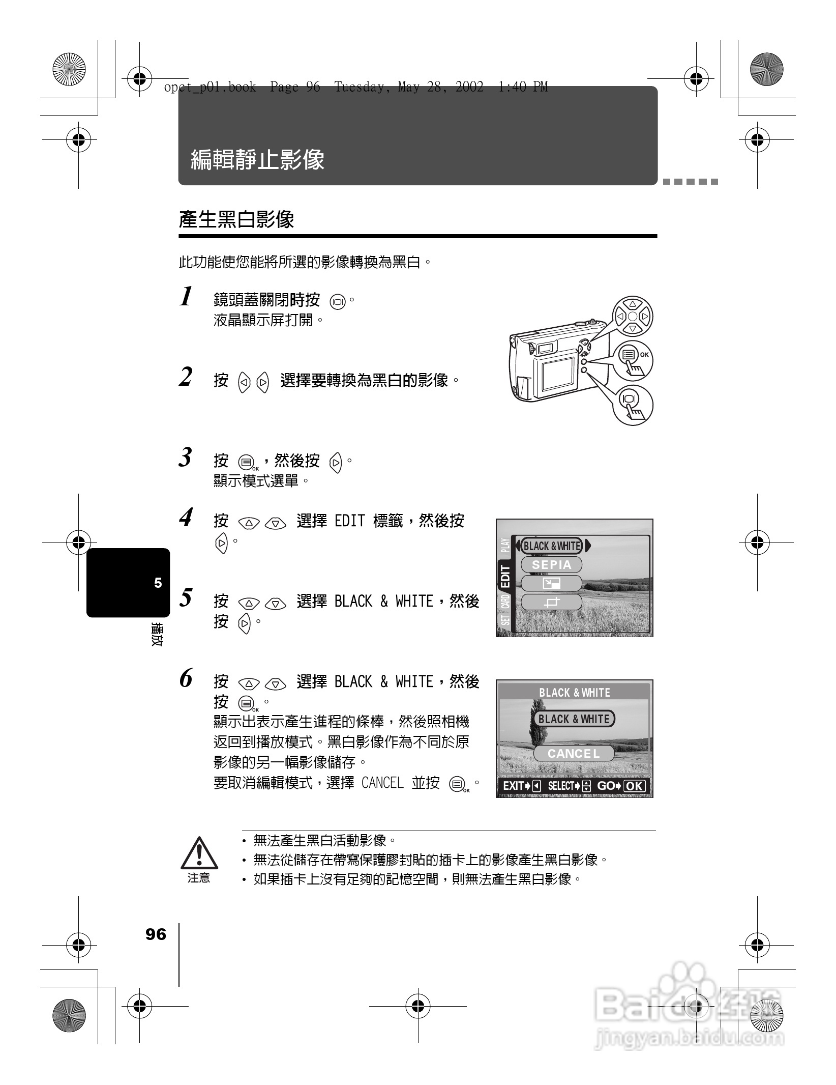 Olympus奥林巴斯D-550Z数码相机说明书:[10]