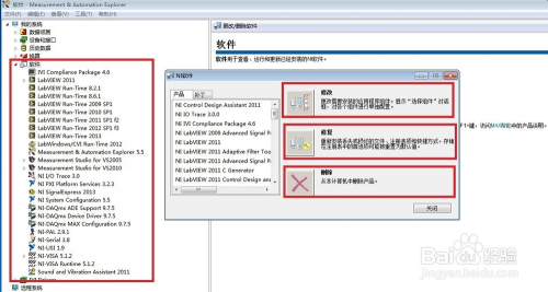 NI 配置管理软件MAX的一些功能使用介绍