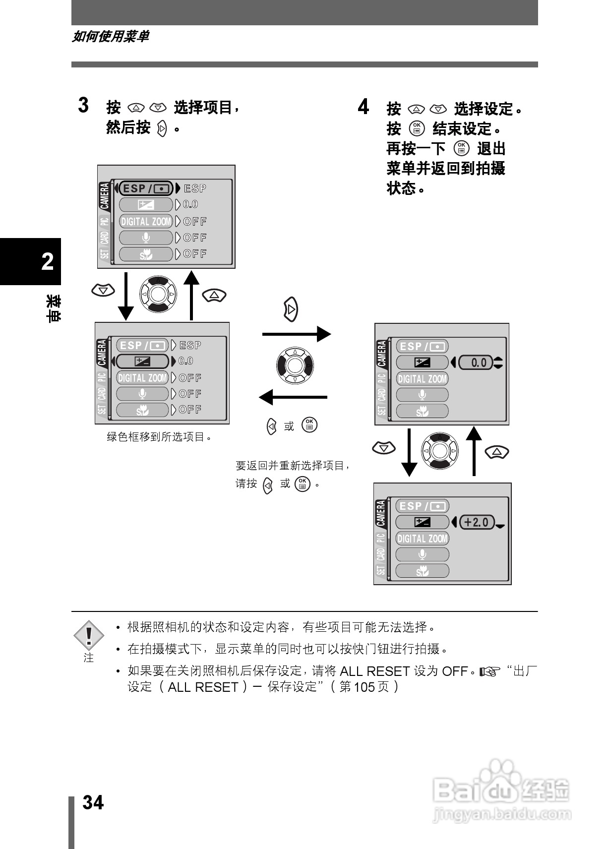 Olympus奥林巴斯C-350数码相机说明书:[4]