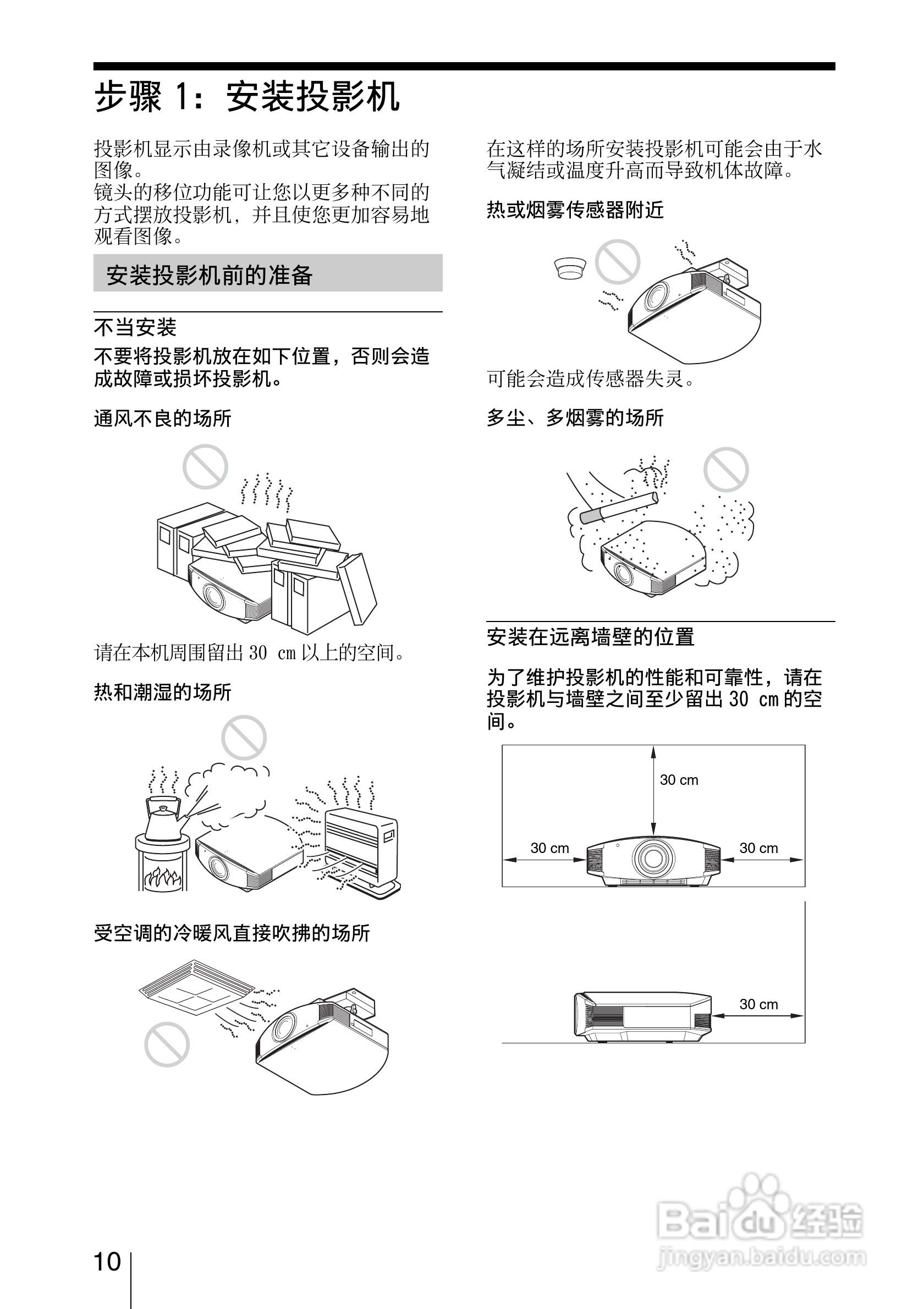 SONY索尼VPL-VW85投影机使用说明书:[1]