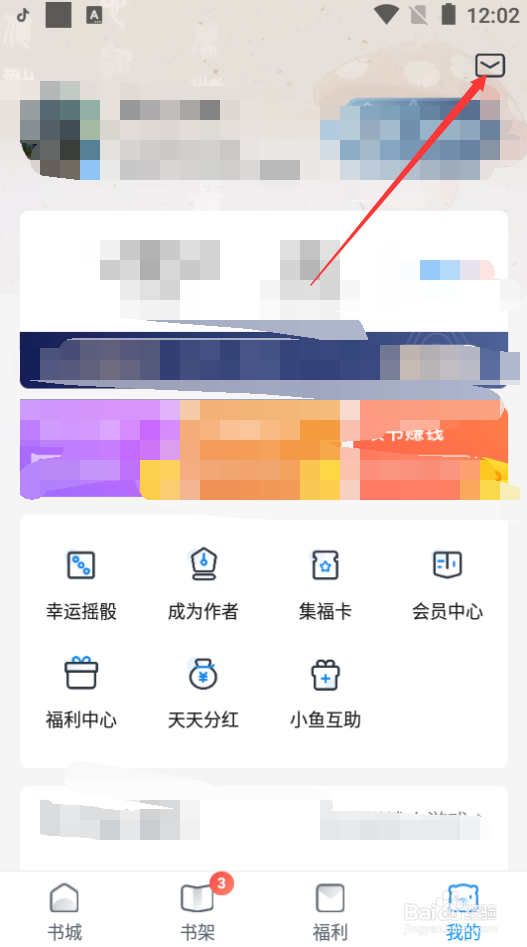 米读极速版怎么查看他人的赞