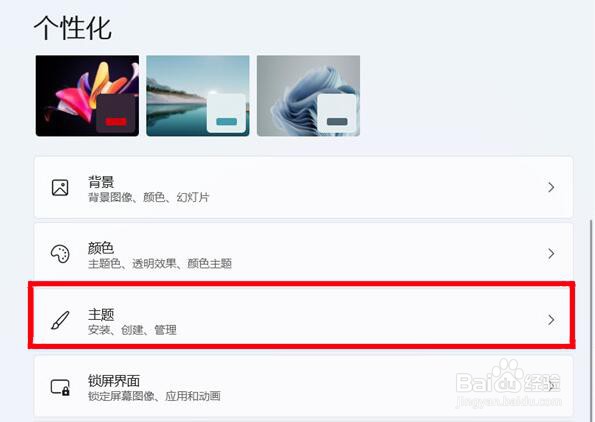 windows11怎么将我的电脑放置到桌面