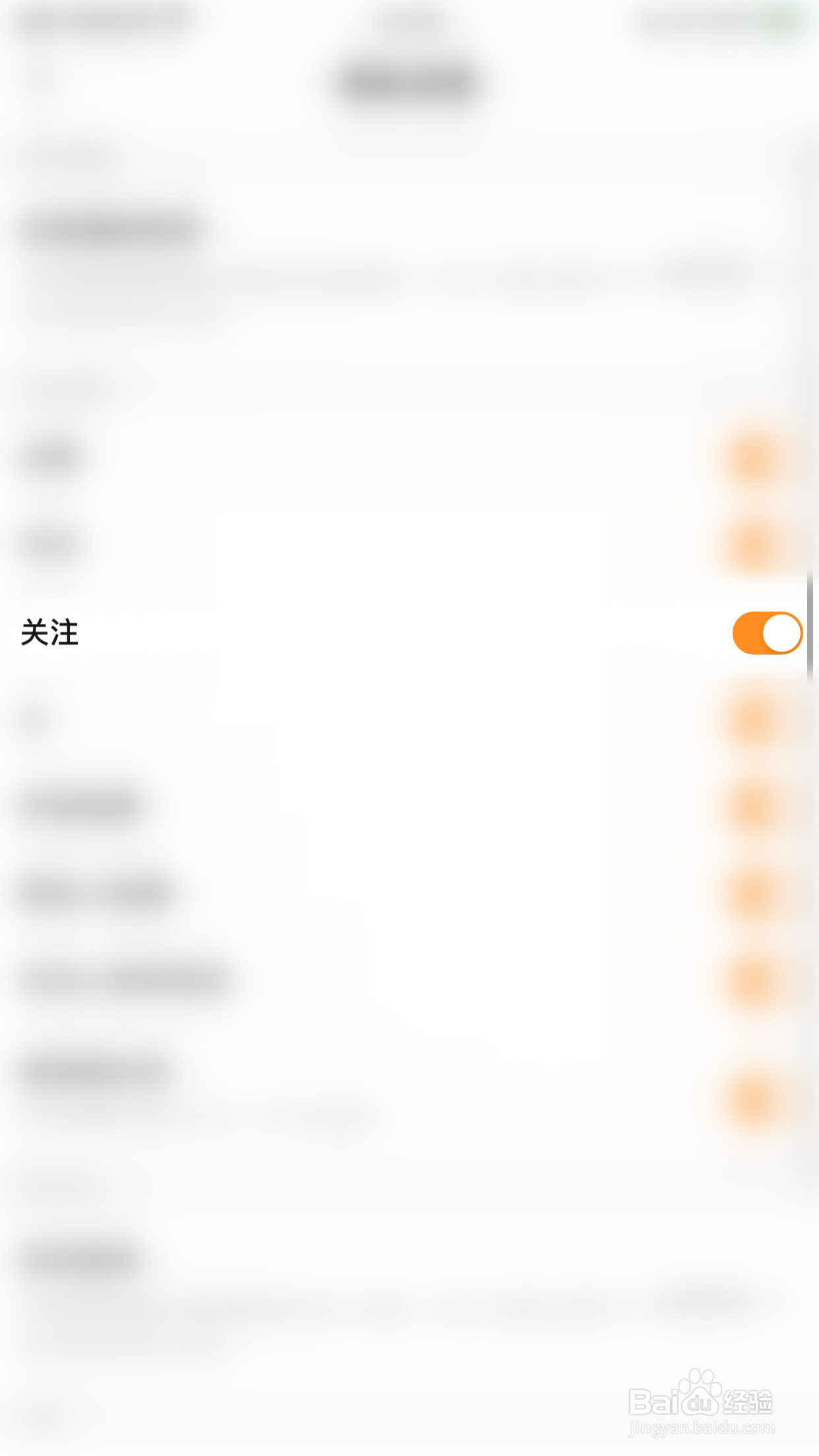 如何关闭焦糖关注消息通知
