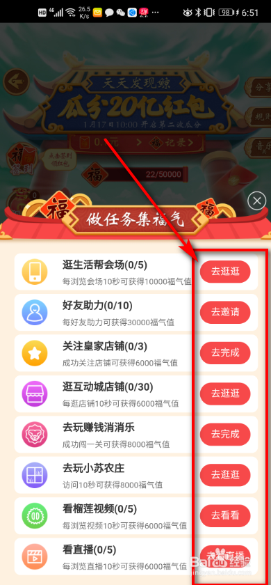 苏宁易购瓜分20亿红包怎么玩