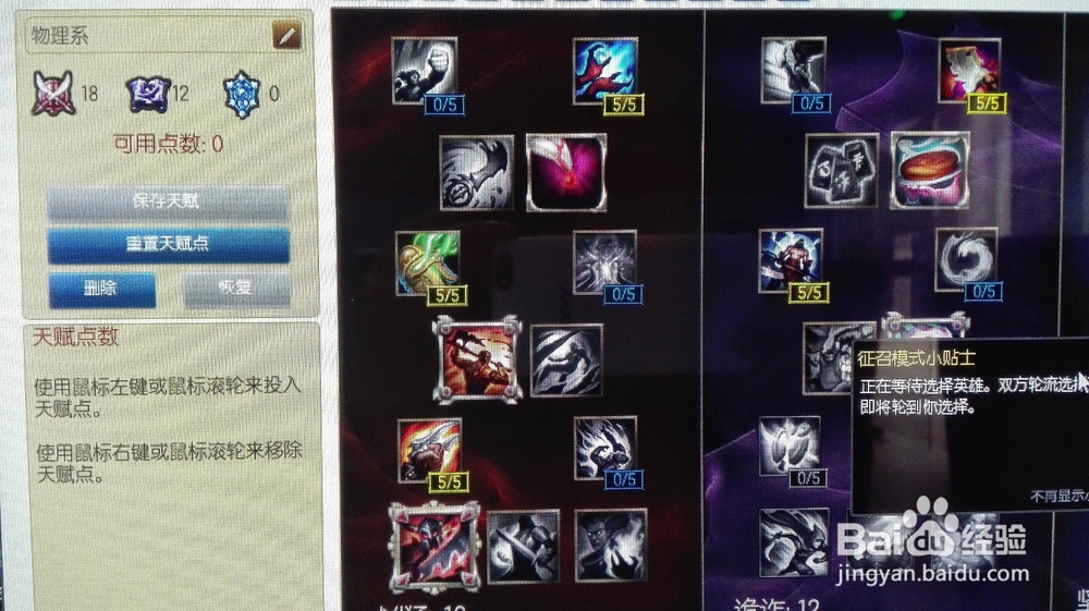 LOL最新版剑圣攻略