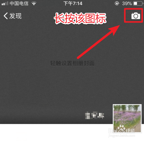 微信朋友圈怎么发布不带照片的纯文字信息