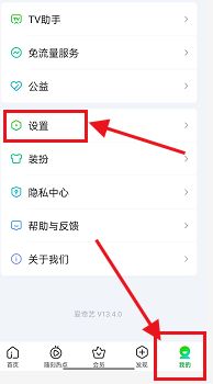 爱奇艺如何注销账号