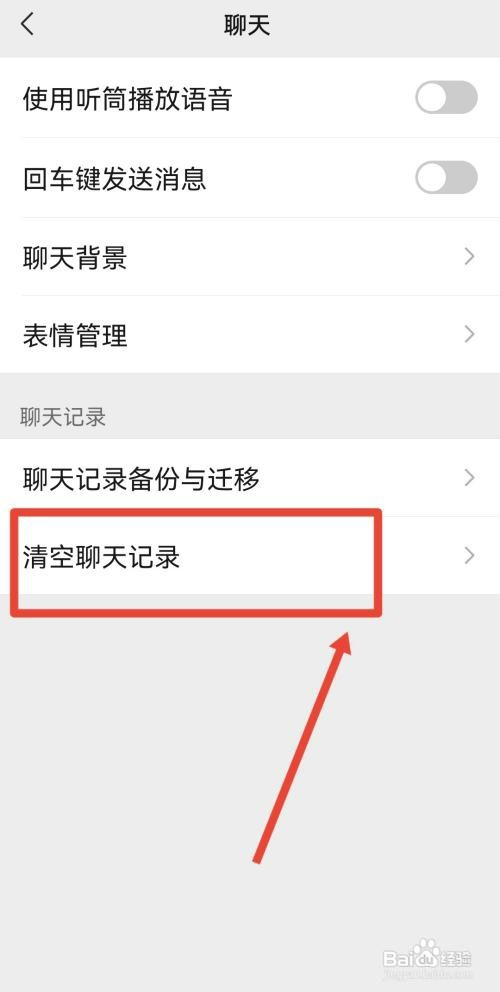 微信未读信息如何一键全读