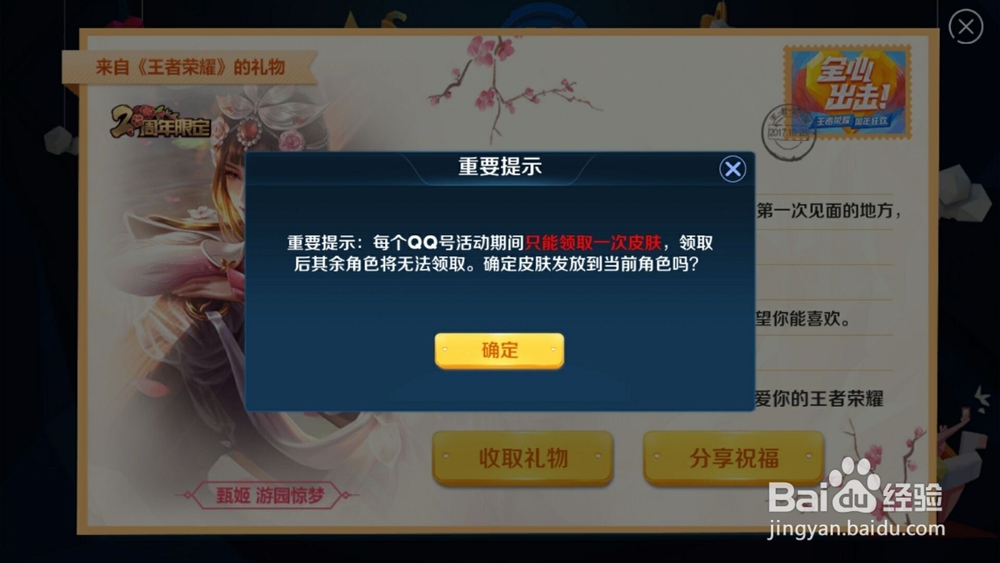 王者荣耀甄姬皮肤游园惊梦怎么免费获得