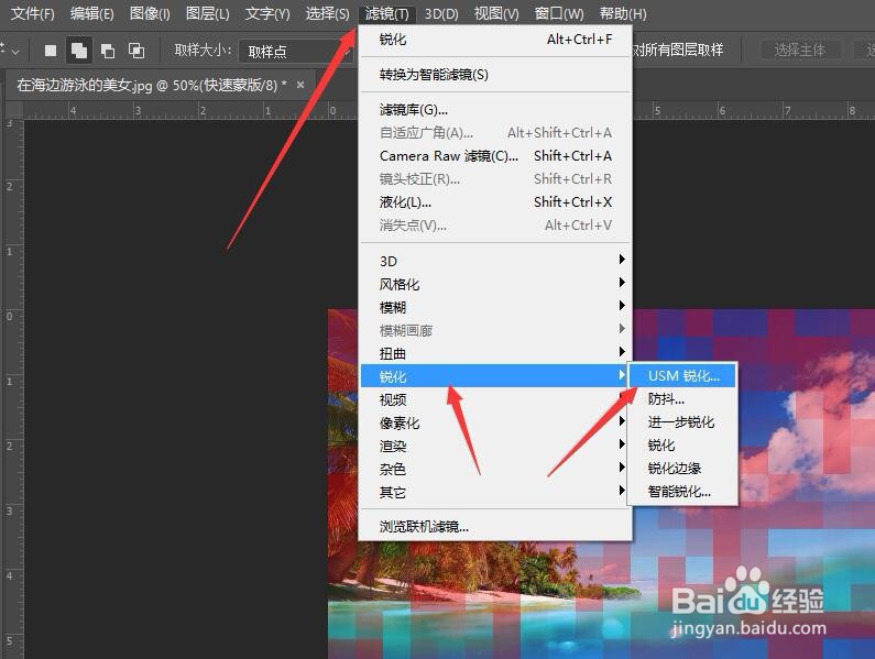 Photoshop 为照片打造迷你方块特效（二）