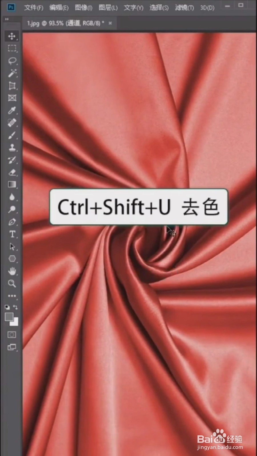 如何制作褶皱效果