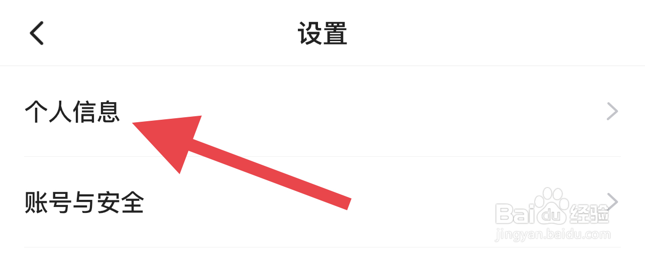 学浪如何修改头像