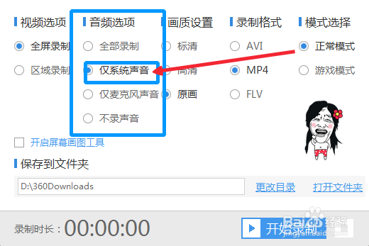 录制直播视频的录屏软件哪个好