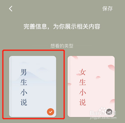 如何修改番茄小说的阅读偏好
