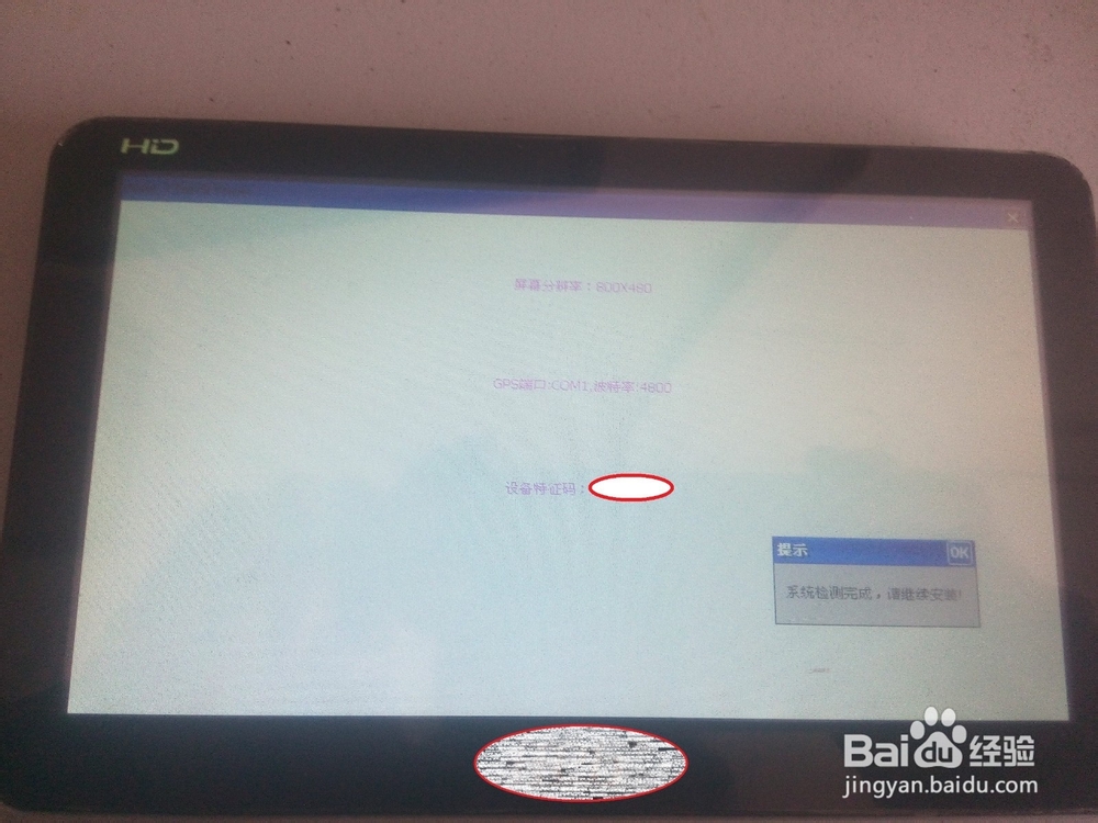 便携手持导航升级凯立德2015年春季版地图