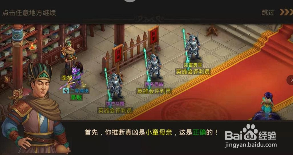 问道迷仙镇探案小童瘀伤之人和证据是什么