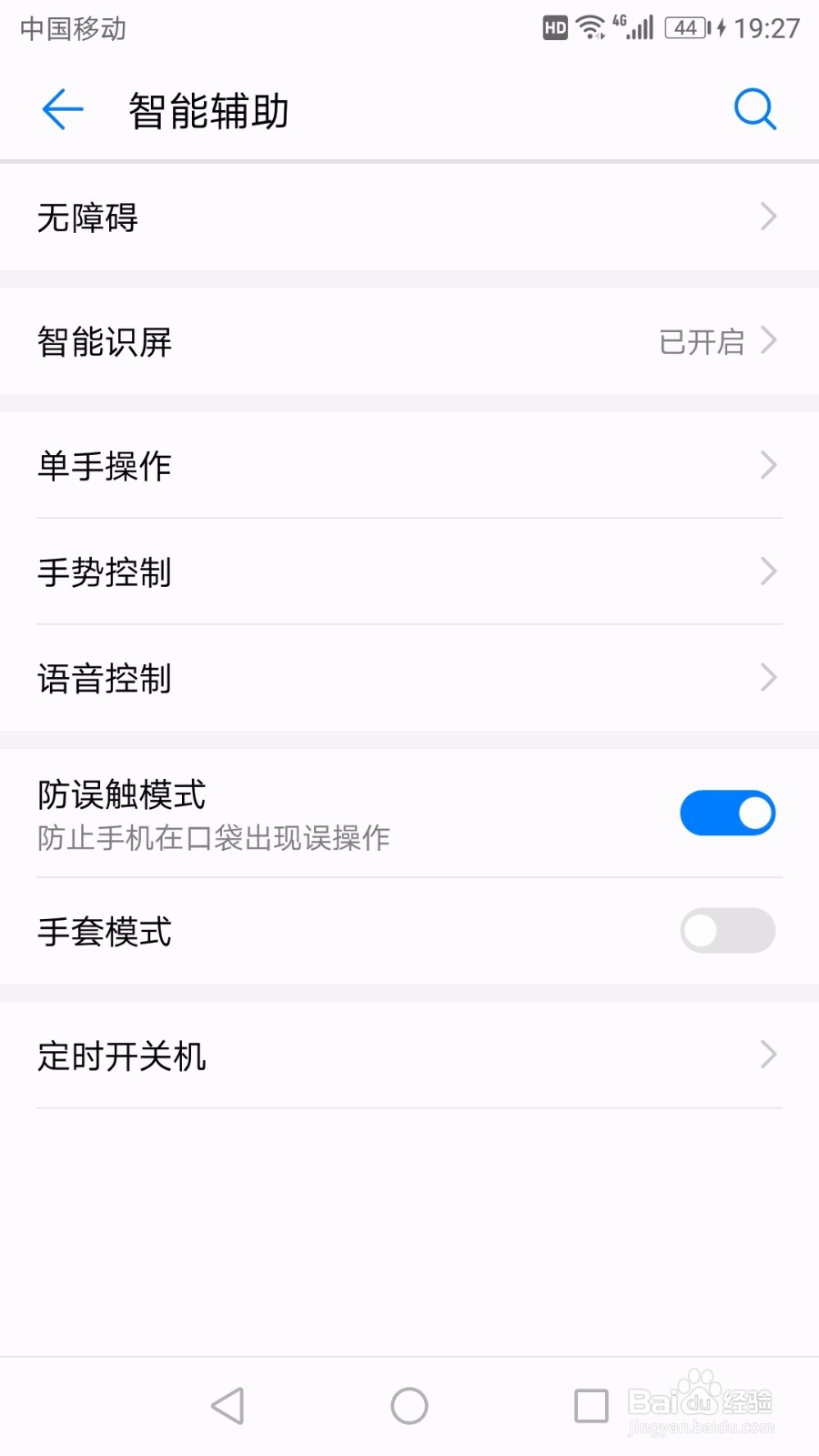 华为手机分屏模式怎么开