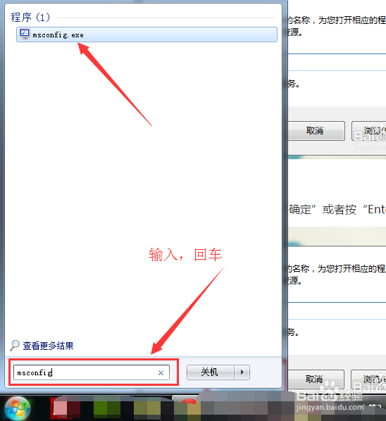 如何禁止系统启动项加快开机速度
