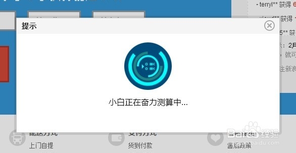 京东白条怎么申请