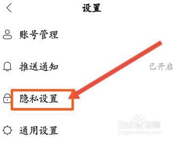 猫爪K歌app怎么查看拉黑的名单信息