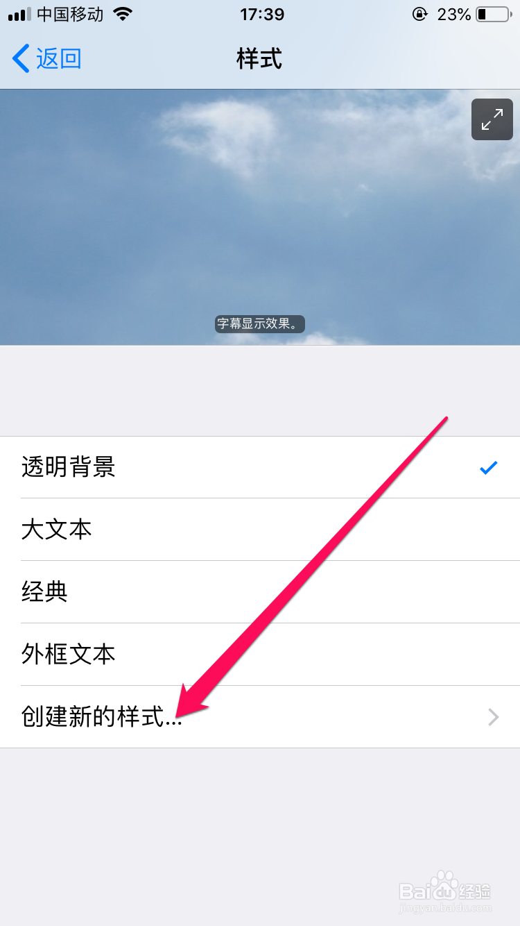 iphone6怎么设置字体