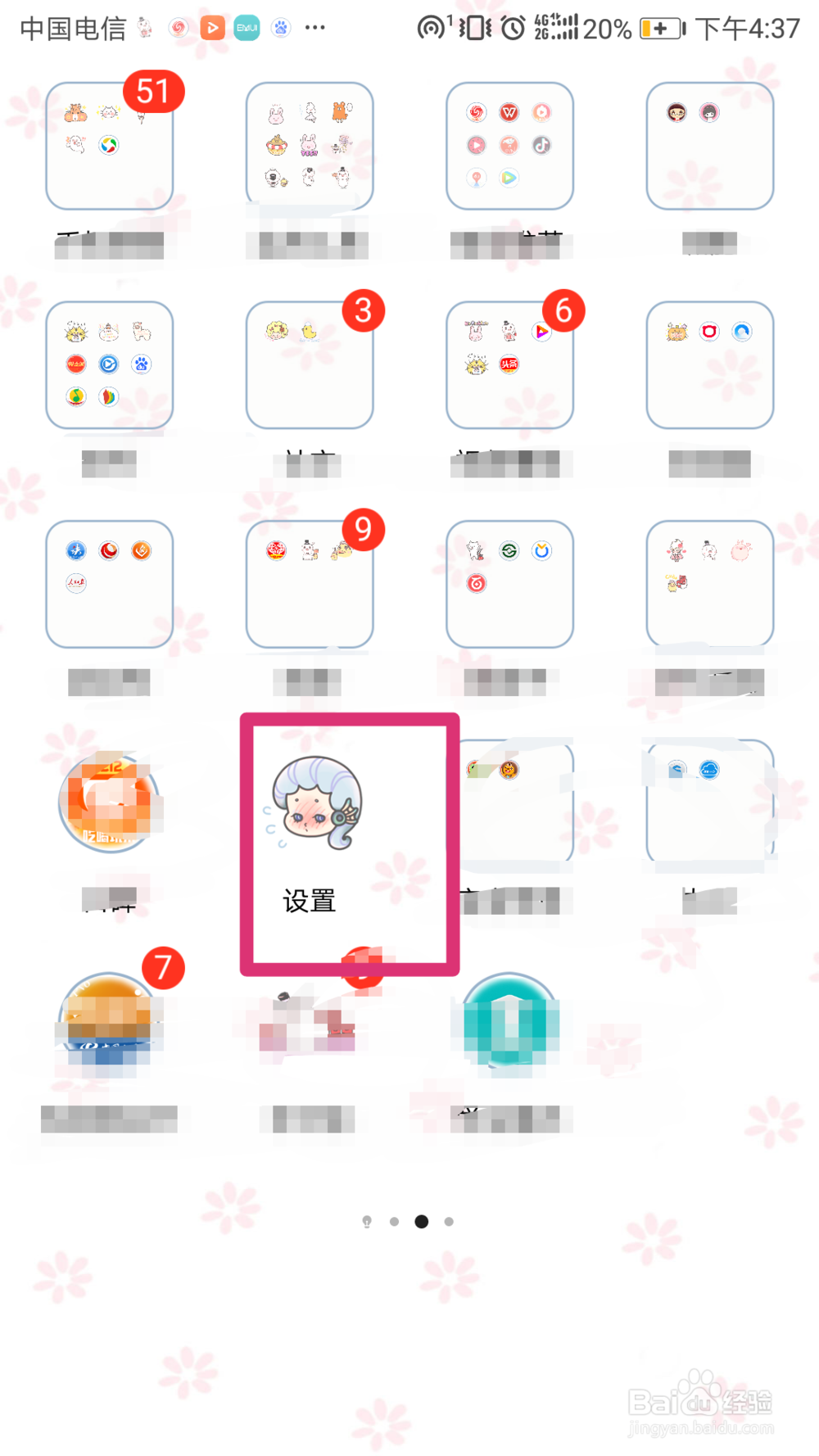 怎样将手机信号共享给笔记本电脑