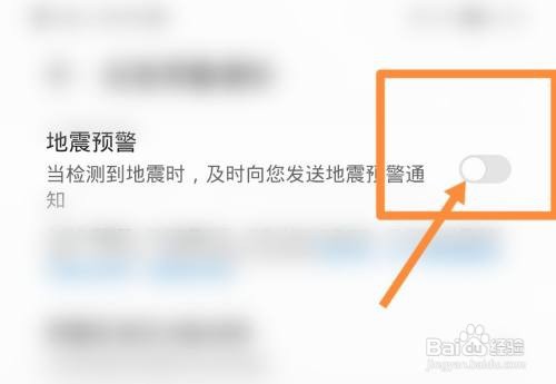 华为手表天气预警设置攻略