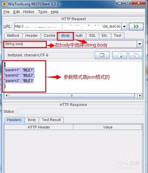 测试工具restclient.jar的使用