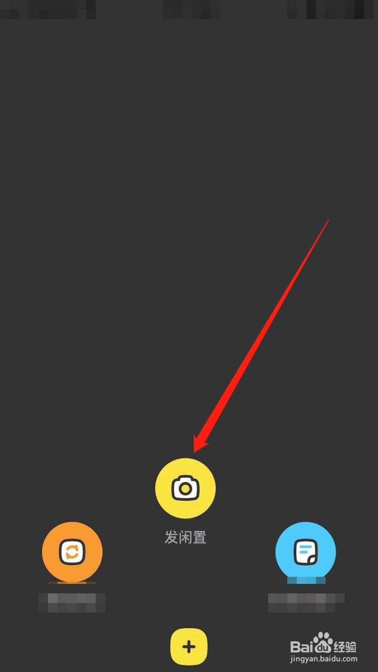 如何在闲鱼上发布处理个人二手摩托车的信息