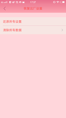 vivo手机怎么恢复手机出厂设置