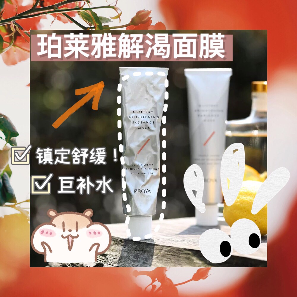 夜猫子必囤熬夜急救面膜大合集