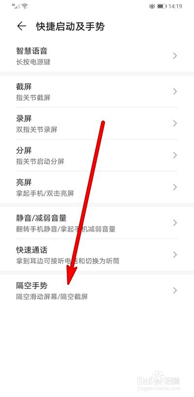 华为mate30pro隔空手势操作如何使用