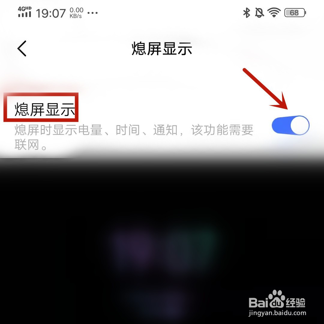 VIVO手机怎么启用熄屏显示