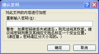 如何对word进行设置加密访问权限