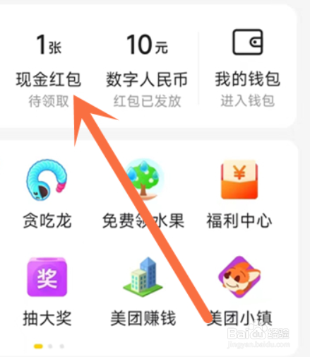 美团兑换券密码在哪看