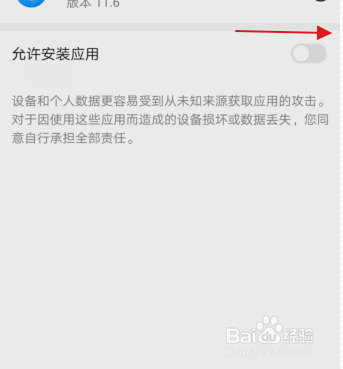 安卓手机为什么下载游戏安装不了