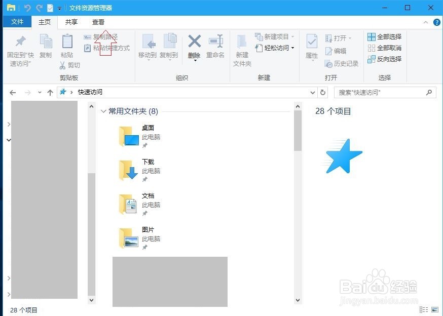 让windows的文件资源管理器直接打开我的电脑