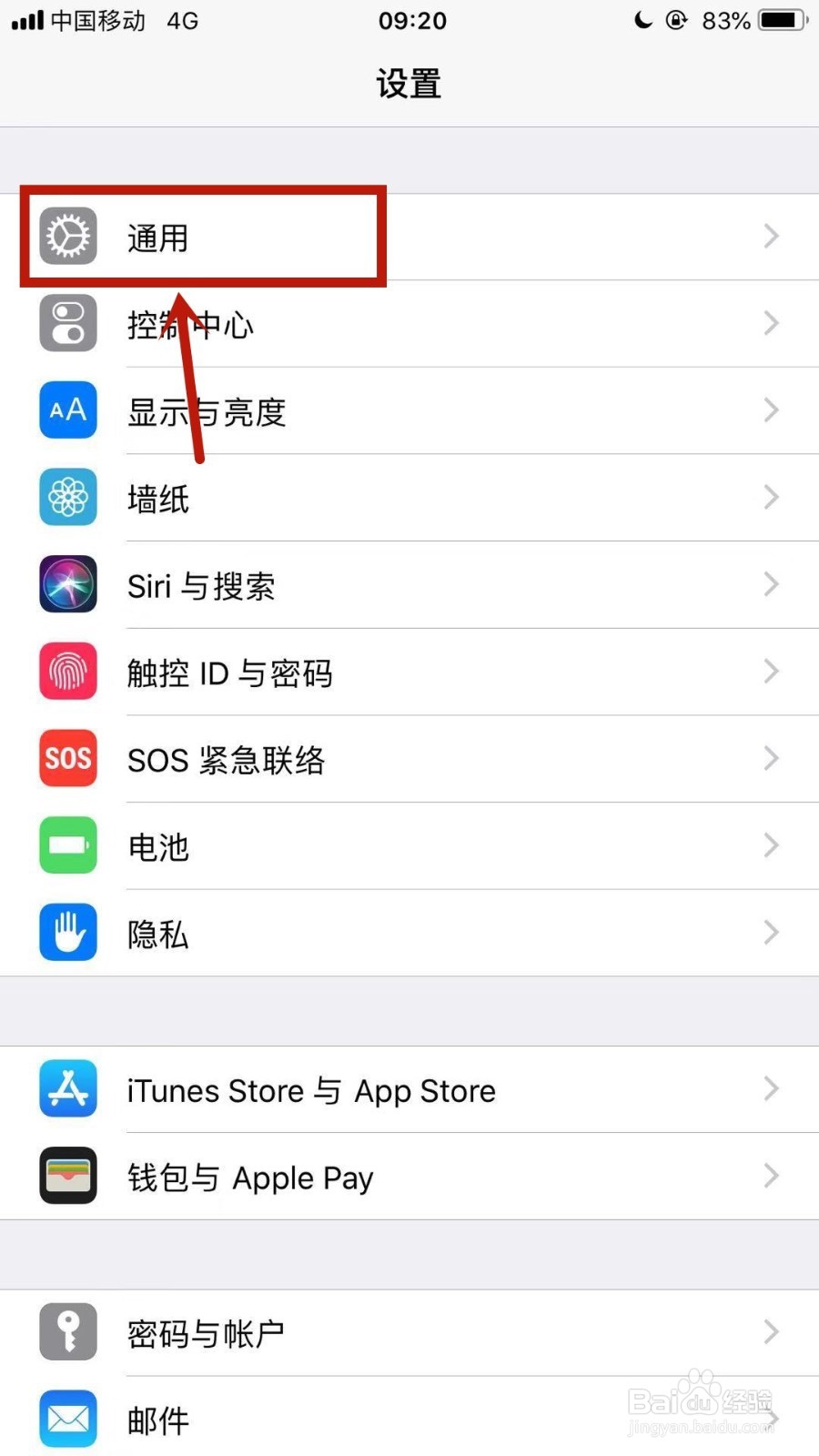 苹果手机如何关闭放大器?