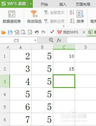 怎么用Excel算乘法?