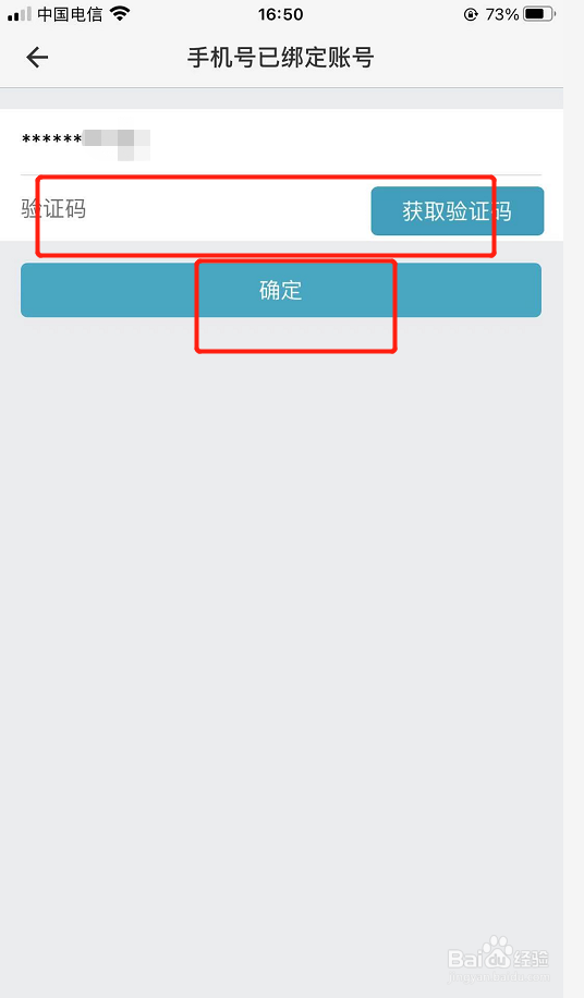 光宇游戏app如何查看手机号已绑定的账号有哪些