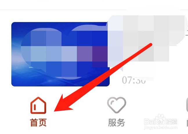 掌上普陀在哪里查看定向推送设置
