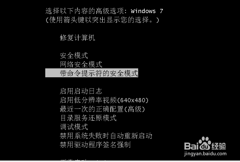 win7登陆密码忘记怎么办