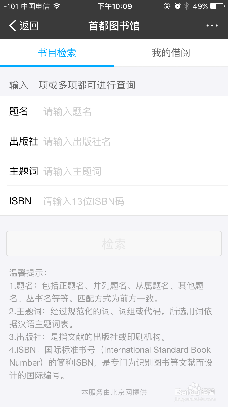 支付宝在线借书