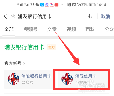 浦发信用卡办卡进度怎么查询