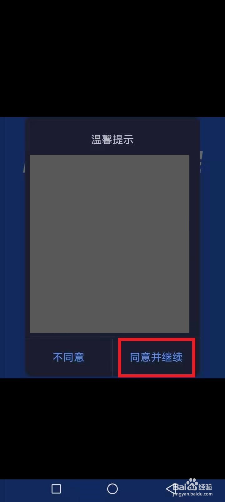 蜗牛睡眠怎么注册登录