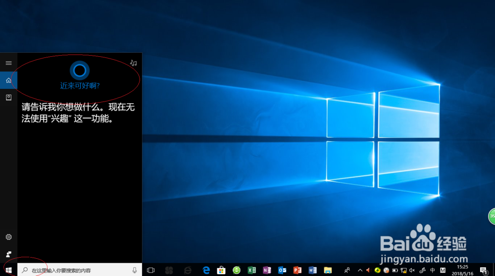 如何排除Windows 10网络连接总是断开故障