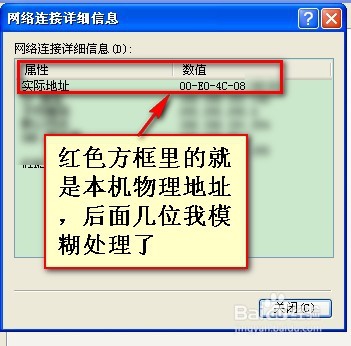 怎么通过dos窗口查看电脑的物理地址