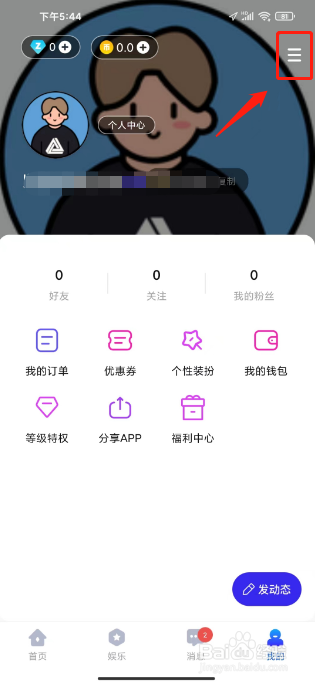 可泡语音怎么提交问题反馈